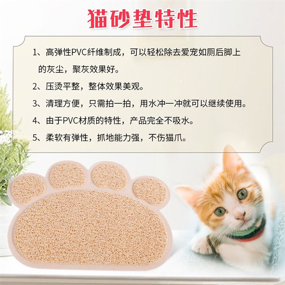 猫砂垫